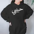 Habibi Tshirt Arabic Letters Love Arab Halal Women Women Hoodie Gifts for Her