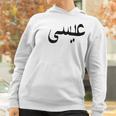 Jesus In Arabic Christianity Islam Christian Muslim Women Hoodie Gifts for Women