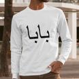 Persian Farsi Iranian Baba Dad Men Long Sleeve Tshirt