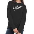 Habibi Tshirt Arabic Letters Love Arab Halal Women Women Long Sleeve Tshirt