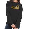 Womens Queen Arabian Calligraphy Girl Woman Gift For Her Women Long Sleeve Tshirt