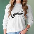 Jesus In Arabic Christianity Islam Christian Muslim Women Long Sleeve Tshirt