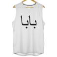 Persian Farsi Iranian Baba Dad Men Tank Top