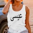 Jesus In Arabic Christianity Islam Christian Muslim Women Tank Top