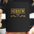 Gold Hebrew Israelite Coffee Mug