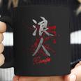 Japanese Kanji Ronin Coffee Mug