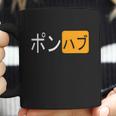 Japanese Pornhub Logo Porn Hub Logo Japanese Coffee Mug