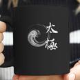 Tai Chi Chuan Taijiquan Coffee Mug