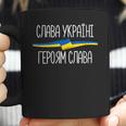 Womens Slava Ukraini - Independence Day - Glory To Ukraine Coffee Mug