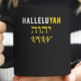 Yhwh Halleluyah Sacred Name Yahweh Elohim Hebrew Israelite Coffee Mug