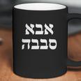 Aba Sababa T-Shirt - Hebrew Slang For Great Cool Dad Coffee Mug