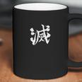 Demon Slayer Japanese Word Coffee Mug