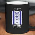 Faith In Jesus Promised Messiah Israel Flag Coffee Mug