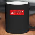 Habibi Lovely Coffee Mug