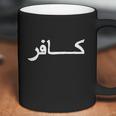 Infidel Arabic Funny T-Shirt Coffee Mug