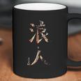 Japanese Kanji Samurai Ronin Coffee Mug