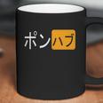 Japanese Pornhub Logo Porn Hub Logo Japanese Coffee Mug