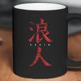 Samurai Warrior Without A Lord Musashi Coffee Mug