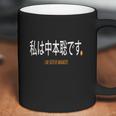 I Am Satoshi NakamotoCoffee Mug