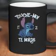 Touche Moi Te Mords Coffee Mug