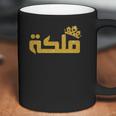 Womens Queen Arabian Calligraphy Girl Woman Gift For Her Coffee Mug