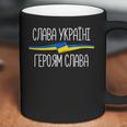 Womens Slava Ukraini - Independence Day - Glory To Ukraine Coffee Mug