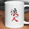 Japanese Ronin Kanji Coffee Mug