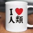 No Game No Life Sora I Heart Humanity Coffee Mug