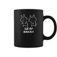 Anime Japanese Baka Rabbit Slap Manga Tee Gift Funny Coffee Mug