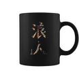 Japanese Kanji Samurai Ronin Coffee Mug