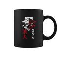 Japanese Ronin Samurai Warrior Bushido Gift Coffee Mug