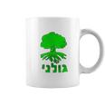 Golani Brigade Galil Coffee Mug