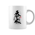 Toyotomi Hideyoshi Ruler Of World Calligraphy Kanji Art Coffee Mug