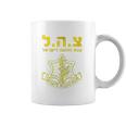 Tzahal Israel Defense Forces Coffee Mug