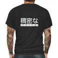 Aesthetic Japanese Thicc Logo Mens Back Print T-shirt