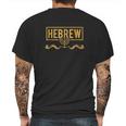 Gold Hebrew Israelite Mens Back Print T-shirt