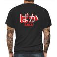 Japanese Baka Anime Japan Fan Gift Mens Back Print T-shirt