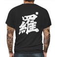 Lo Lou Last Name Surname Chinese Family Reunion Team Fashion Cute Gift Mens Back Print T-shirt