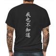 Wo Ye Bu Zhi Dao Chinese Characters Mens Back Print T-shirt