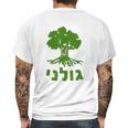 Golani Idf Brigade Israel Defense Force Army Mens Back Print T-shirt