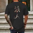 Bushido Katana Japanese Kanji Mens Back Print T-shirt Gifts for Men