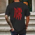 Mandarin Red Chinese Writing Scholar Symbol Student Gift Mens Back Print T-shirt Gifts for Men