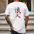 Japanese Ronin Kanji Mens Back Print T-shirt Gifts for Men