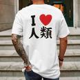 No Game No Life Sora I Heart Humanity Mens Back Print T-shirt Gifts for Men