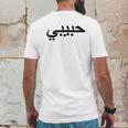 Arabic Language Alphabet Letters Habibi Word Love Mens Back Print T-shirt Funny Gifts