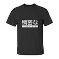 Aesthetic Japanese Thicc Logo Unisex T-Shirt