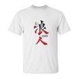 Japanese Ronin Kanji Unisex T-Shirt