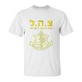 Tzahal Israel Defense Forces Unisex T-Shirt