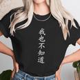 Wo Ye Bu Zhi Dao Chinese Characters Unisex T-Shirt Gifts for Her