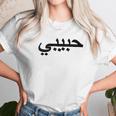 Arabic Language Alphabet Letters Habibi Word Love Unisex T-Shirt Gifts for Her